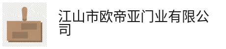 客厅1-客厅-江山市欧帝亚门业有限公司